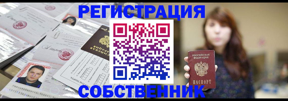 прописка иностранных граждан в Бугульме