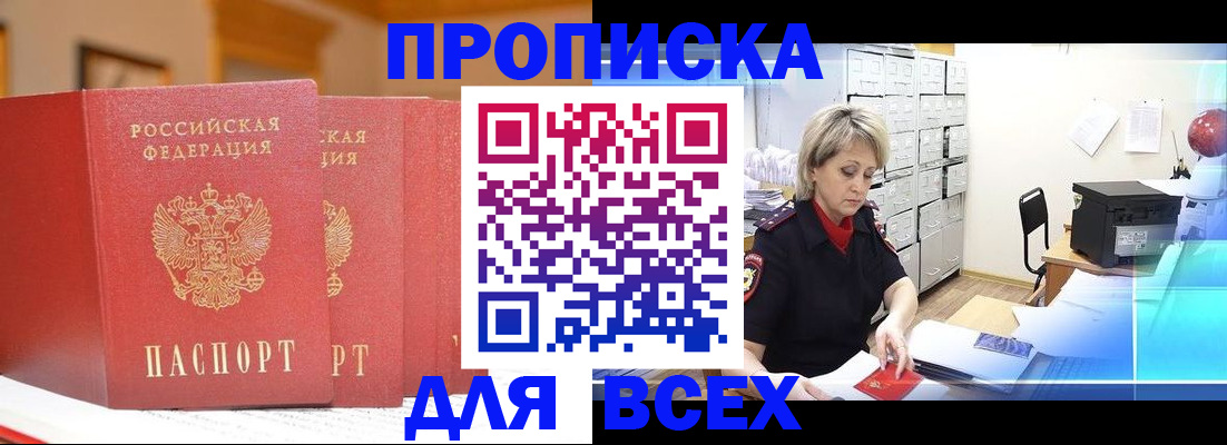 временная регистрация надежно в Бугульме